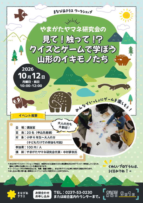 市民活動支援センター ｜イベント・ワークショップ・告知・募集