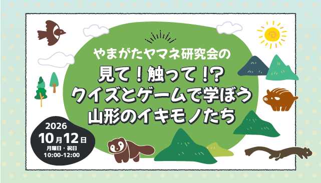 ＞ 市民活動支援センターイベント情報一覧